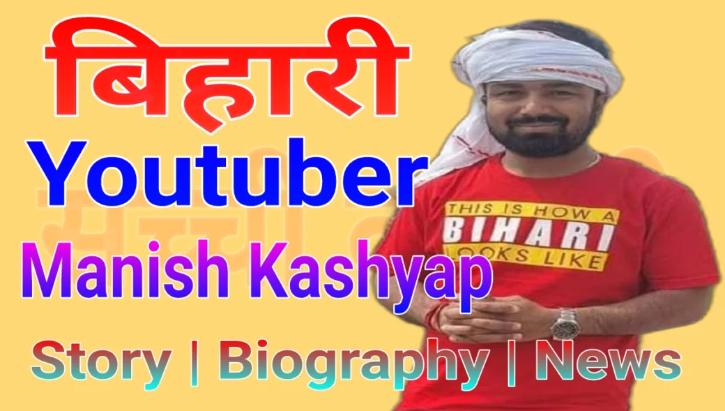 Manish kashyap news