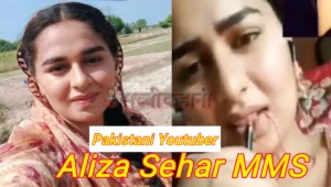 YouTuber Aliza Sehar MMS Video 